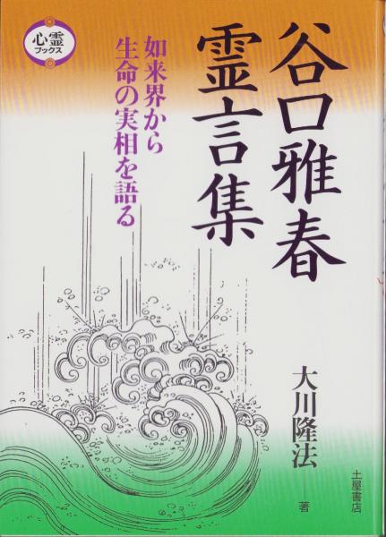 絵本征清豪傑英名列伝 日清戦争 明治28年 10丁 12x17 cm - 和書