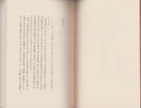 天照大神の霊言　-よみがえる日本の神々-