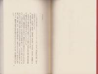 坂本龍馬の霊言　-もっと大きくもっと高く-