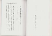 繁栄への道　-幸福の科学1997年宗教法人設立6周年記念講演-