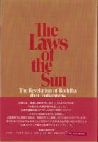 （英文）The Laws of the Sun（太陽の法）