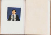未來への選択　-いざ、幸福の革命を-　1995年エル・カンターレ聖夜祭