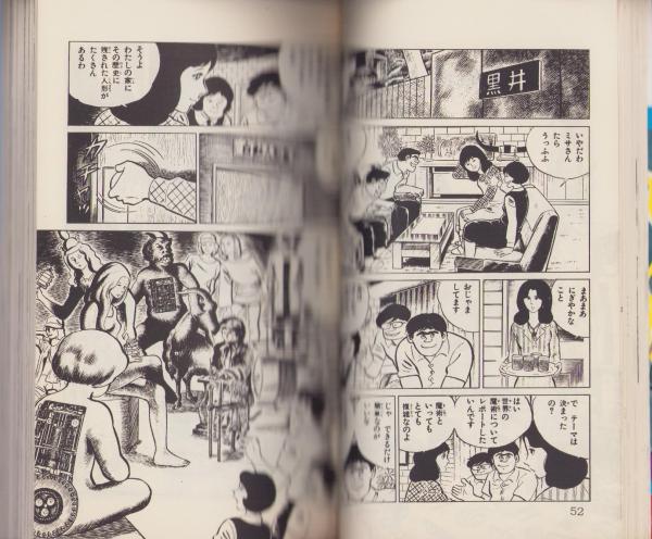 エコエコアザラク 11巻 -少年チャンピオン・コミックス-(古賀新