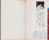 エコエコアザラク　13巻　-少年チャンピオン・コミックス-
