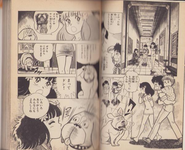 どっきり！エンジェル 2巻 -講談社コミックス- | 本山一城 | 講談社