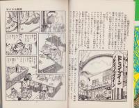 サイクル野郎　2巻　-ヒット・コミックス-