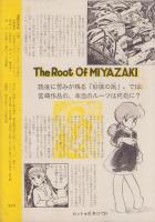 漫画の手帖　12号　-昭和58年5月-