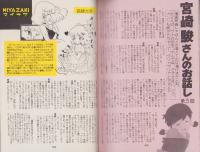 漫画の手帖　12号　-昭和58年5月-