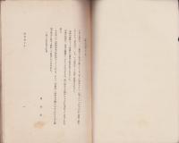 ストライキについて　-マルクス主義文庫7-