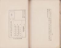 ストライキについて　-マルクス主義文庫7-