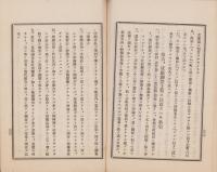 北佐久郡役所・北佐久郡農会　督励要項　-大正13年4月-（長野県）