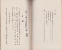 誰にも判る電気国営案の批判　-国営になっても料金は下らぬ-