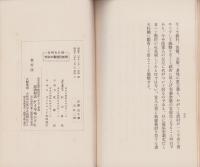 誰にも判る電気国営案の批判　-国営になっても料金は下らぬ-
