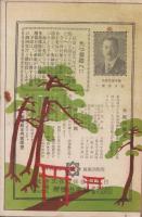 信濃松川　おかめ様由来記（長野県）