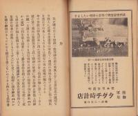 信濃松川　おかめ様由来記（長野県）