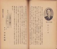信濃松川　おかめ様由来記（長野県）