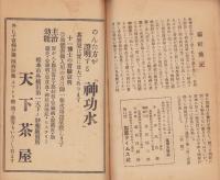 信濃松川　おかめ様由来記（長野県）