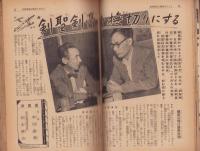 キング　昭和30年9月号　表紙画・名取明徳