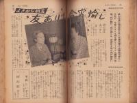キング　昭和30年9月号　表紙画・名取明徳