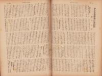 エコノミスト　昭和17年4月15日号