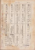 エコノミスト　昭和17年2月25日号