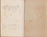 こだま　3号　-昭和12年12月-（長野県・上田蚕糸専門学校）