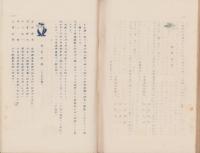 こだま　3号　-昭和12年12月-（長野県・上田蚕糸専門学校）
