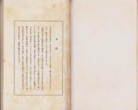 老木の梅（金光教）