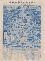 （地図）大京都市観光地図