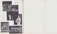 （演劇パンフレット）吉例名古屋顔見世興行　-昭和41年度-（名古屋市・御園座）