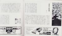（演劇パンフレット）吉例豪華特別公演　-昭和49年-（名古屋市・中日劇場）
