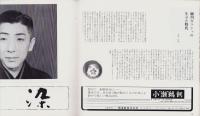 （演劇パンフレット）吉例豪華特別公演　-昭和49年-（名古屋市・中日劇場）