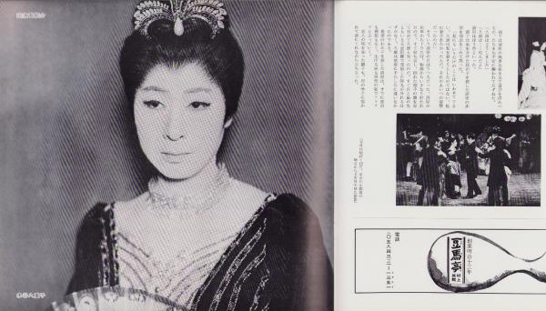 友近へお勧めあしあと 水谷良重水谷八重子写真集追悼公演パンフレット台本 拝啓水谷八重子様: 往復書簡 | 井上 ひさし, 水谷 良重 |本 | 通販