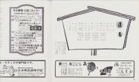 （演劇パンフレット）中日喜劇　-昭和49年-（名古屋市・中日劇場）