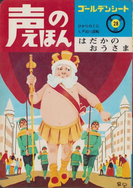 週刊少年チャンピオン 昭和54年46号 昭和54年11月12日号 表紙画