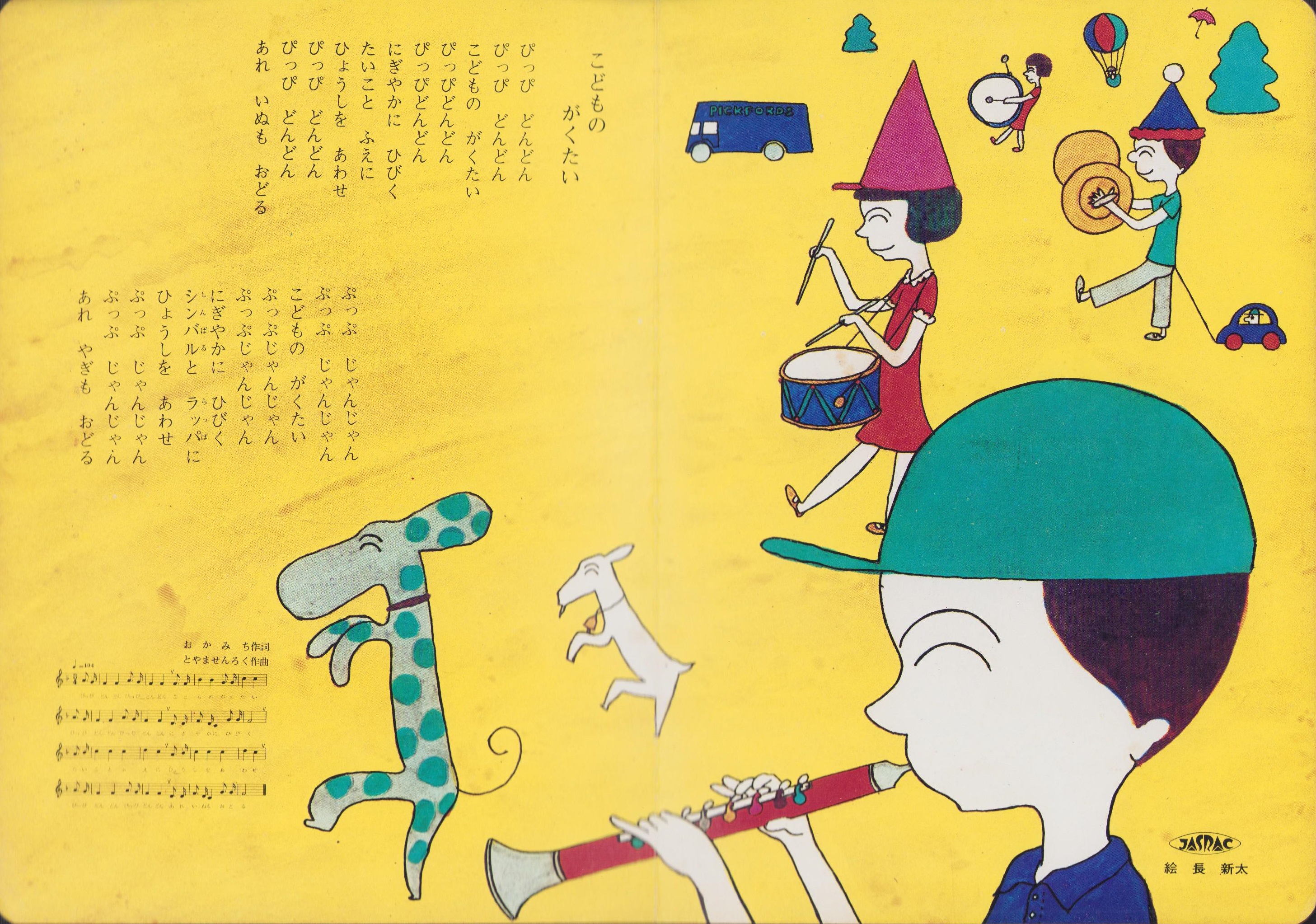 ビクター童謡 1集 -声のえほん44- 声のシートつき(絵・石部虎二、鈴木