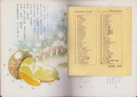 てぶくろ　-声のえほん56-　声のシートつき