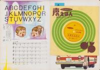 ABCえほん　-声のえほん31-　声のシートつき