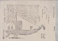 (一枚刷）人丸山船形之梅の図　-享保18年-(兵庫県明石市柿本神社）