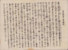 (一枚刷）多武峯畧縁記(奈良県）