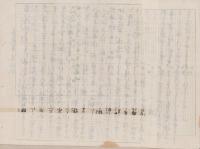 (一枚刷）多武峯畧縁記(奈良県）
