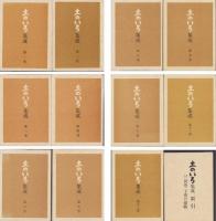 土のいろ集成　12冊一括（全13冊内5巻欠）