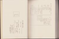 土のいろ集成　12冊一括（全13冊内5巻欠）