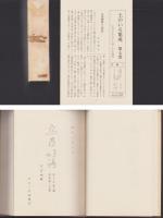 土のいろ集成　12冊一括（全13冊内5巻欠）