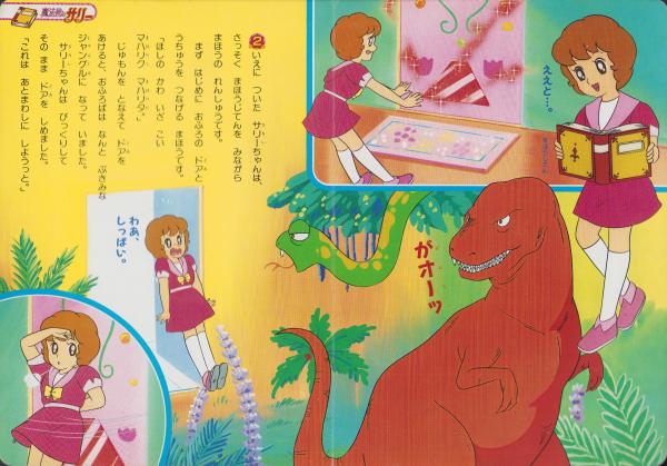絵本)魔法使いサリー(6)-サリーちゃんはうちゅうじん!?- 小学館 絵本)魔法使いサリー(6)-サリーちゃんはうちゅうじん!?- 小学館