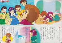 サリーちゃんページ♡⃜ 絵本）魔法使いサリー(6)-サリーちゃんはうちゅうじん!?- 小学館の