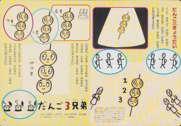おかあさんといっしょ絵本 おかあさんといっしょ うたのえほん 12