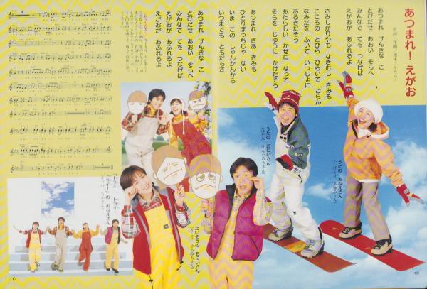 絵本）おかあさんといっしょ うたのえほん（12）-おはようテレビえほん