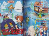 絵本）ゲゲゲの鬼太郎 ひみつ大図鑑 -テレビマガジングレート百科91