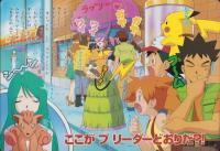 （絵本）ポケットモンスター（9）-めざせポケモンブリーダー?!のまき-　小学館のテレビ絵本